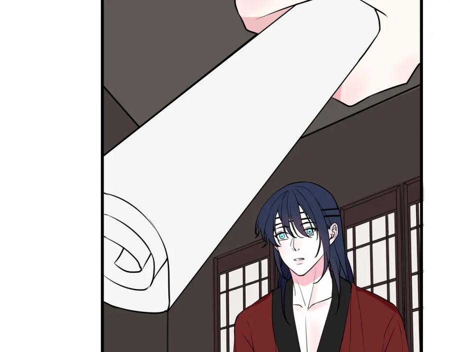 《我们名声不太好》第31话 产生感情了 第53页
