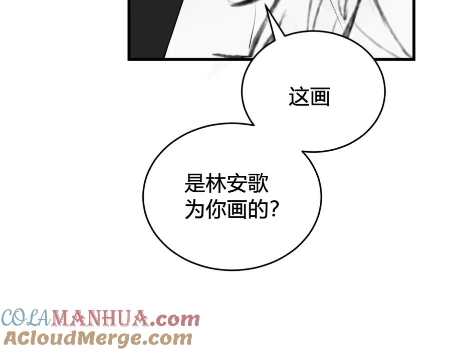 《我们名声不太好》第31话 产生感情了 第58页