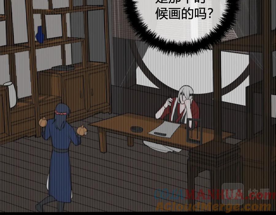 《我们名声不太好》第31话 产生感情了 第61页