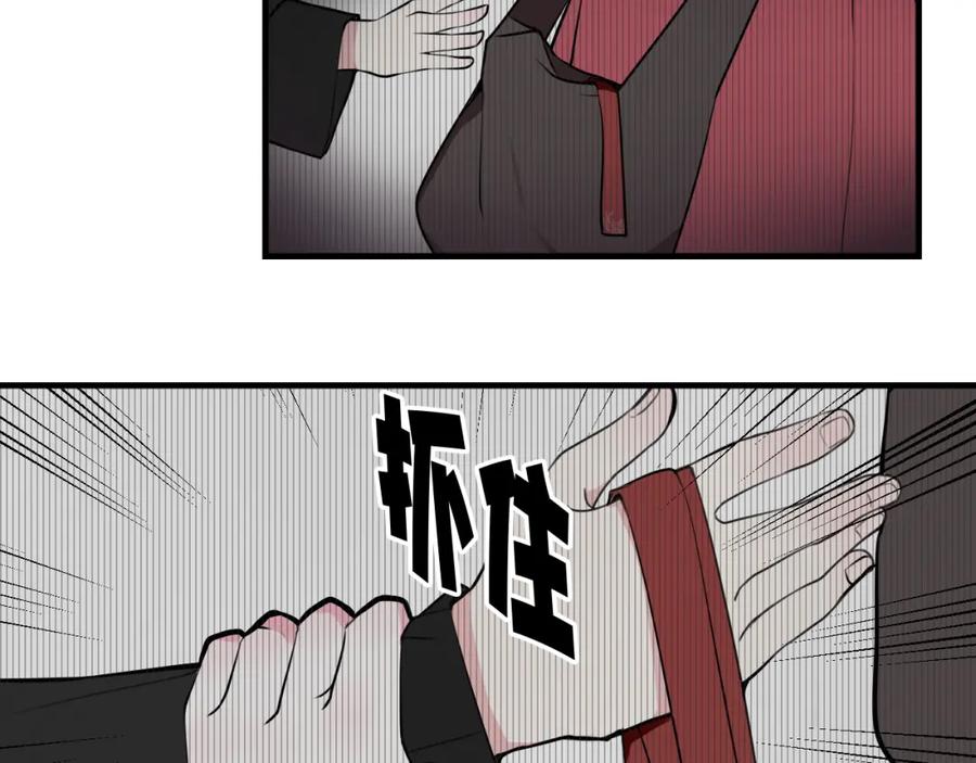 《我们名声不太好》第31话 产生感情了 第71页