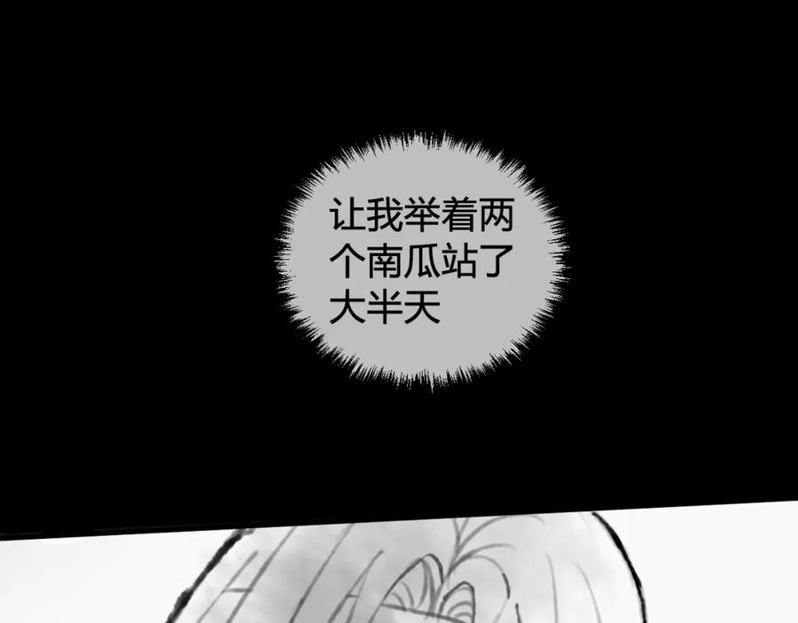 《我们名声不太好》第31话 产生感情了 第62页