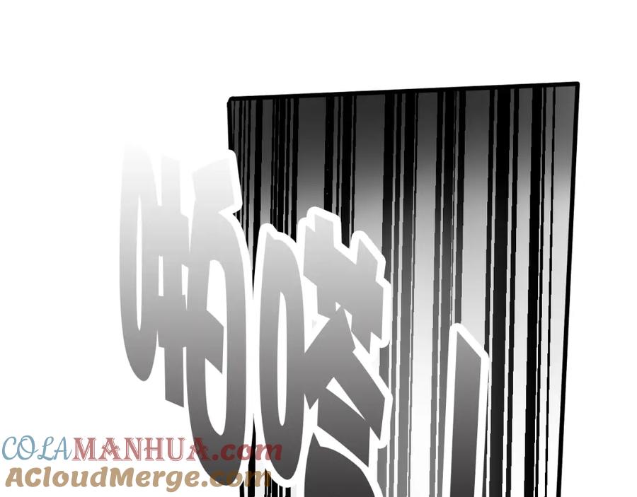 《我们名声不太好》第31话 产生感情了 第46页