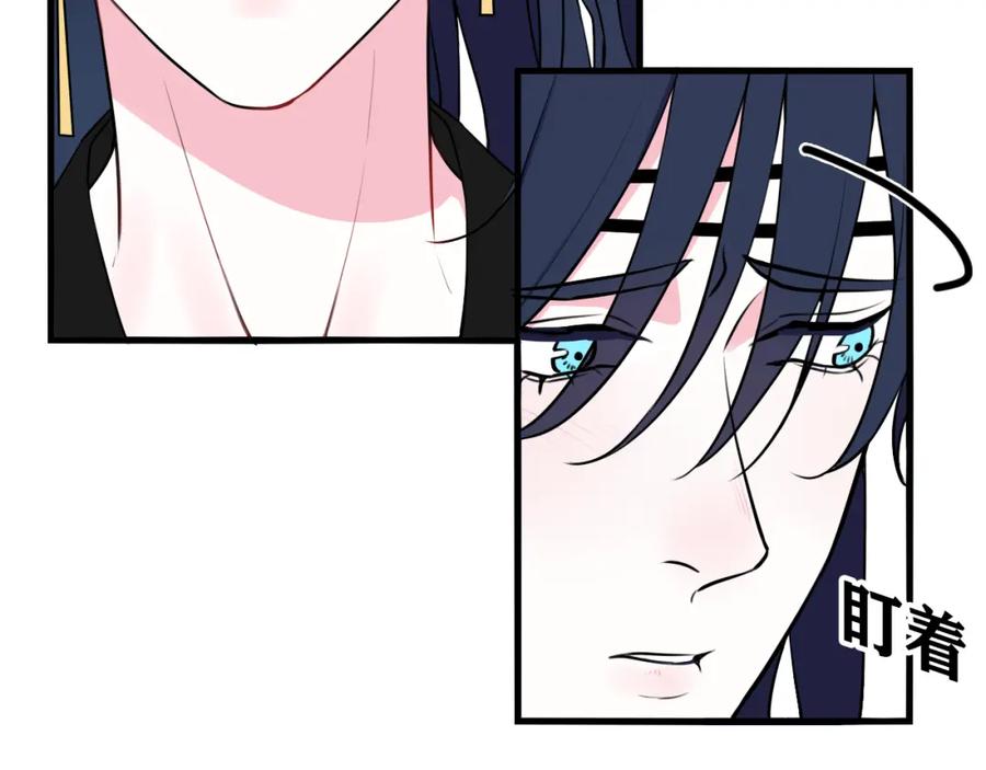 《我们名声不太好》第31话 产生感情了 第32页