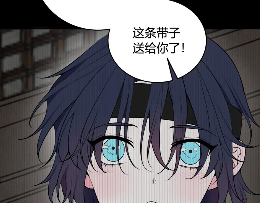 《我们名声不太好》第32话 定情信物？ 第42页