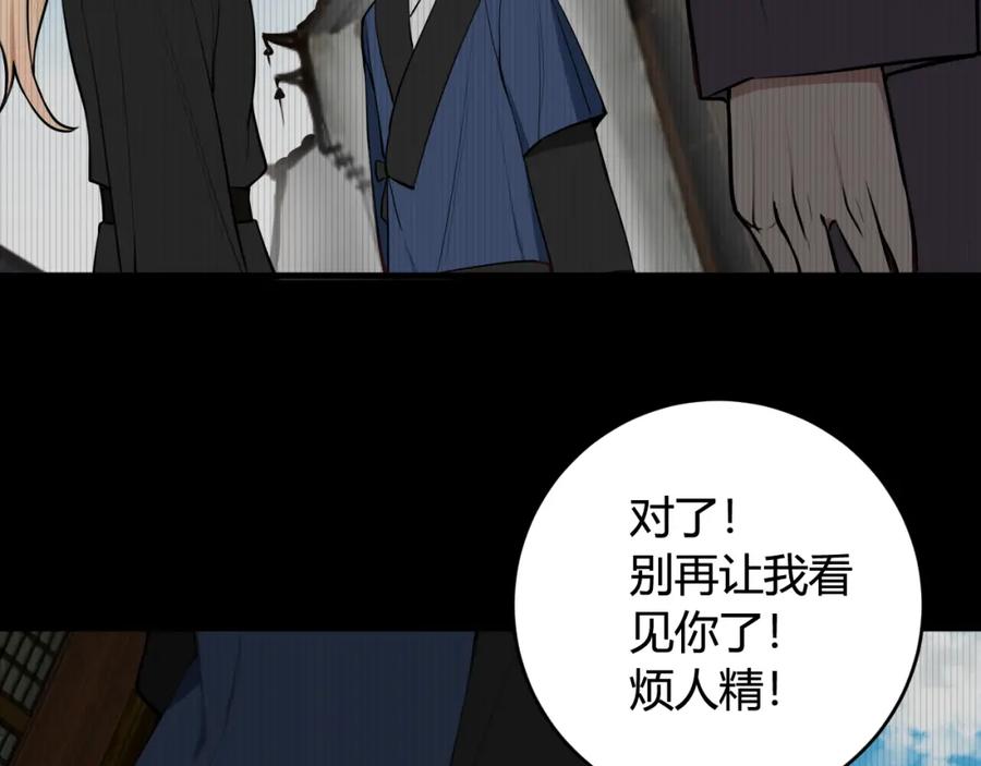 《我们名声不太好》第32话 定情信物？ 第54页