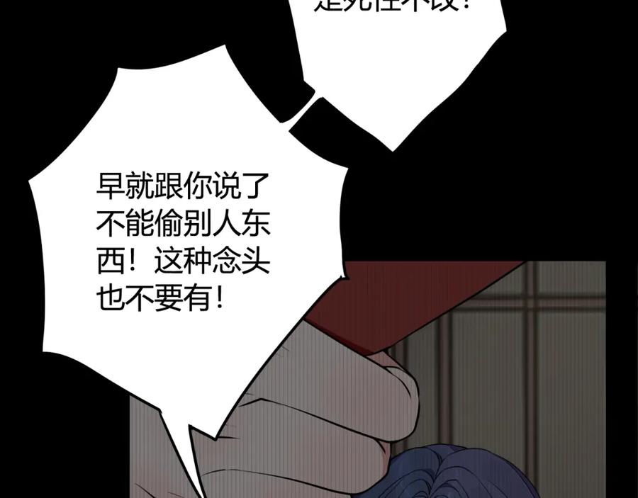 《我们名声不太好》第32话 定情信物？ 第23页