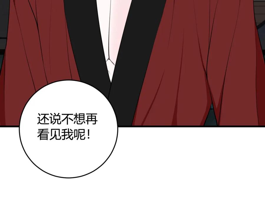 《我们名声不太好》第32话 定情信物？ 第71页