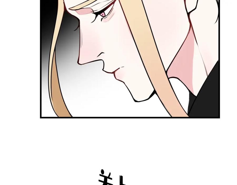 《我们名声不太好》第32话 定情信物？ 第62页