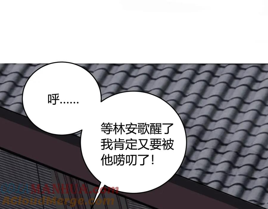 《我们名声不太好》第32话 定情信物？ 第64页