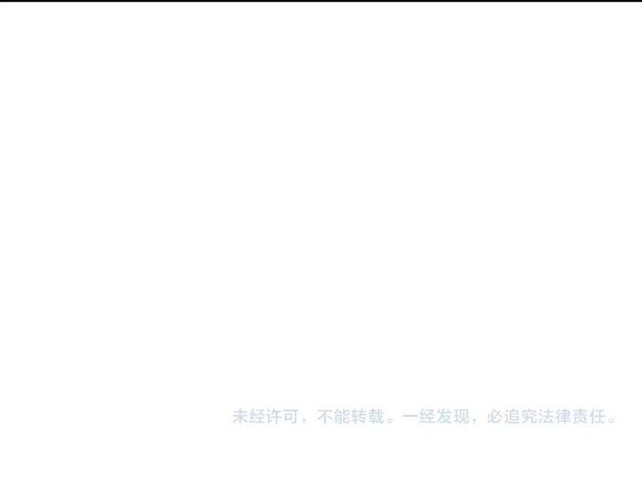 《我们名声不太好》第32话 定情信物？ 第83页