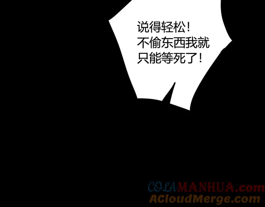 《我们名声不太好》第32话 定情信物？ 第25页