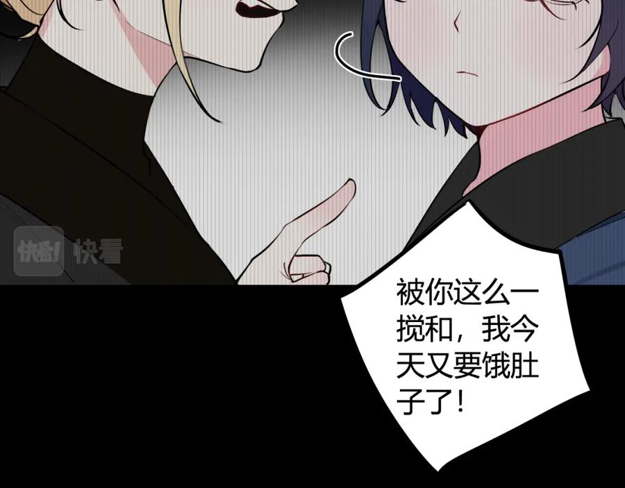 《我们名声不太好》第32话 定情信物？ 第15页