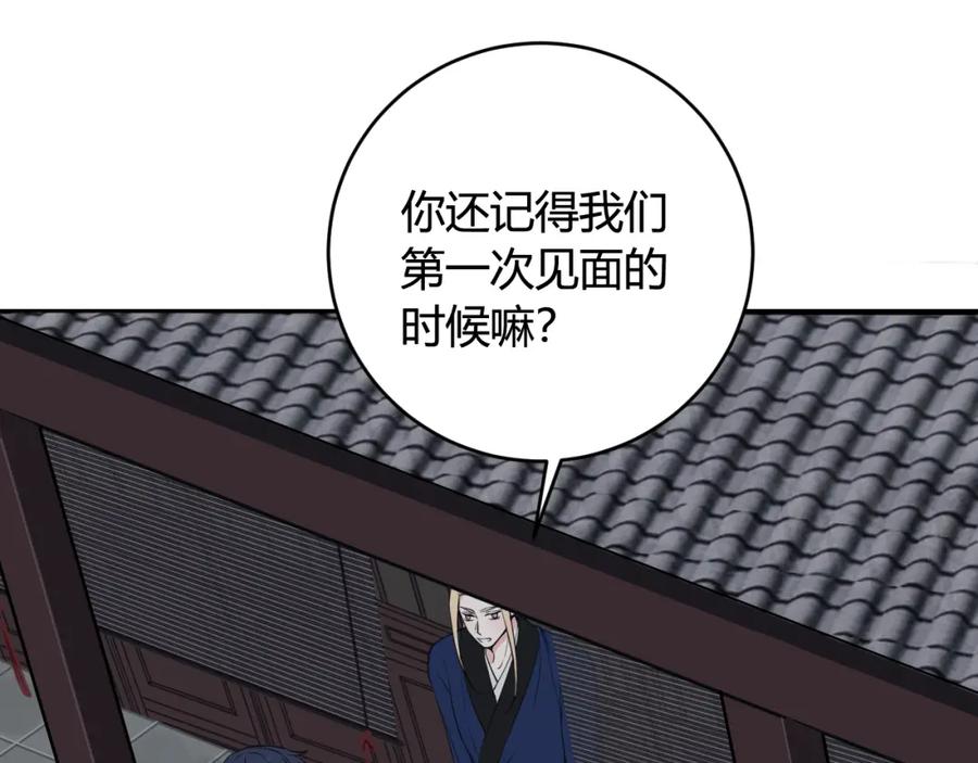 《我们名声不太好》第32话 定情信物？ 第68页