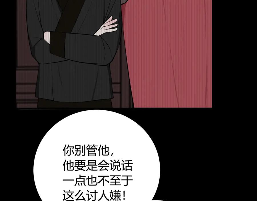 《我们名声不太好》第32话 定情信物？ 第41页