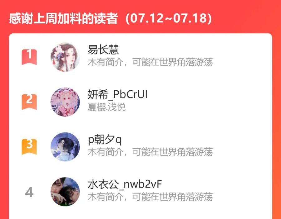 《我们名声不太好》第32话 定情信物？ 第90页