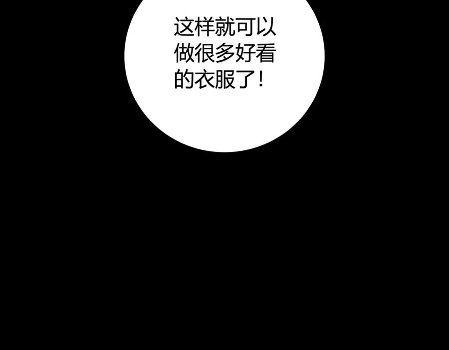 《我们名声不太好》第32话 定情信物？ 第35页
