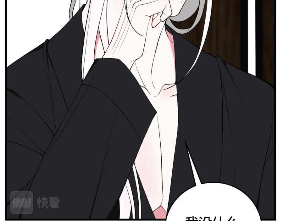 《我们名声不太好》第33话 脸红心跳的回忆！ 第47页