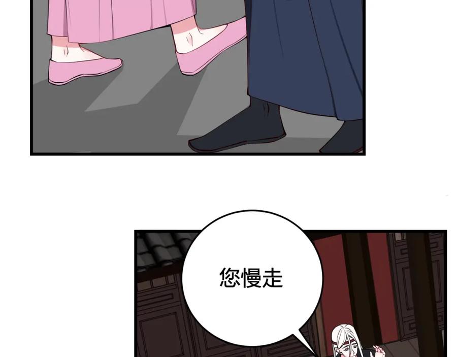 《我们名声不太好》第33话 脸红心跳的回忆！ 第8页