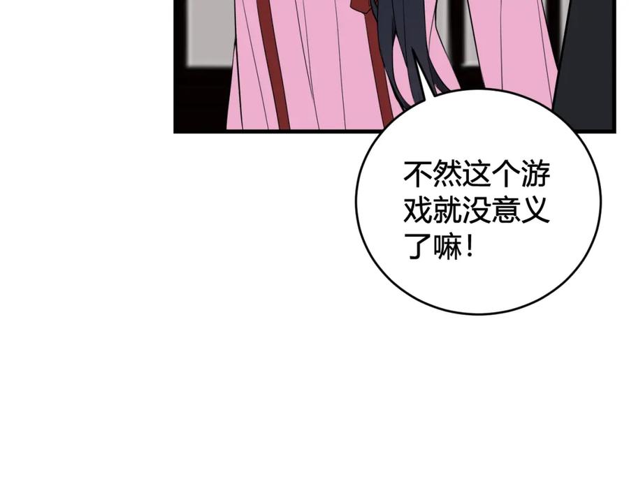 《我们名声不太好》第33话 脸红心跳的回忆！ 第50页