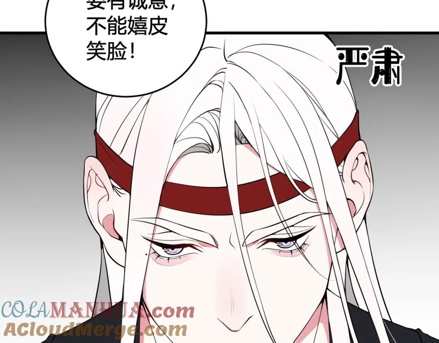 《我们名声不太好》第33话 脸红心跳的回忆！ 第64页