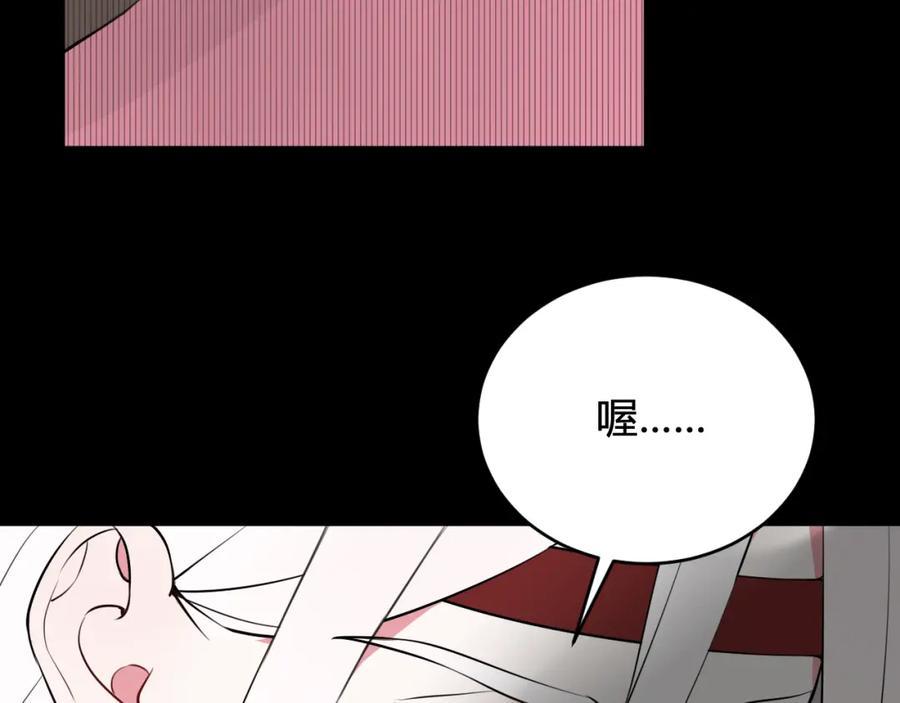 《我们名声不太好》第33话 脸红心跳的回忆！ 第24页