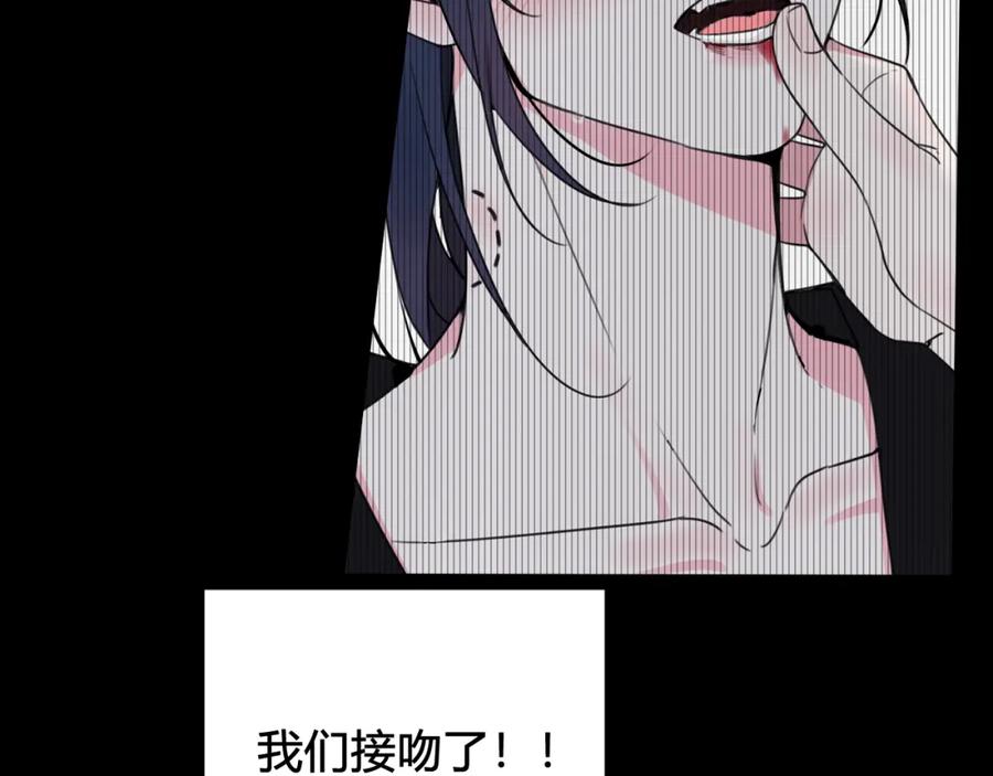 《我们名声不太好》第33话 脸红心跳的回忆！ 第41页