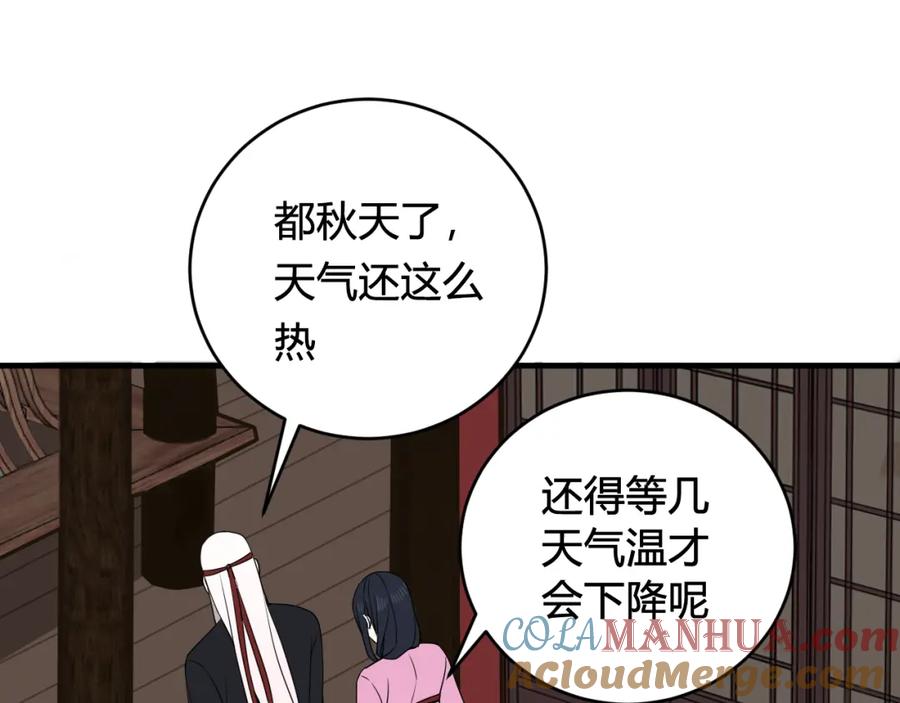 《我们名声不太好》第33话 脸红心跳的回忆！ 第16页