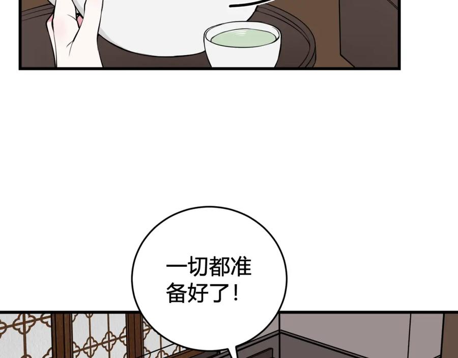 《我们名声不太好》第33话 脸红心跳的回忆！ 第59页