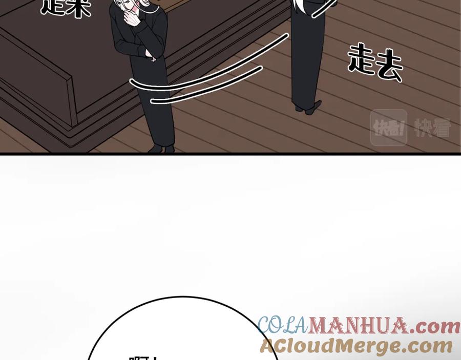 《我们名声不太好》第33话 脸红心跳的回忆！ 第67页