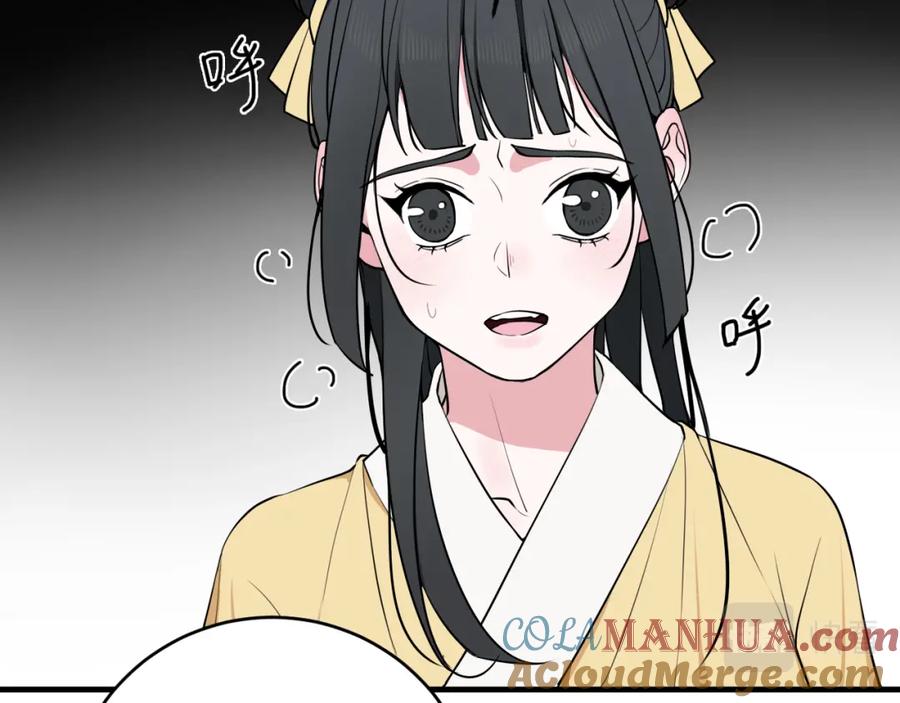 《我们名声不太好》第33话 脸红心跳的回忆！ 第82页
