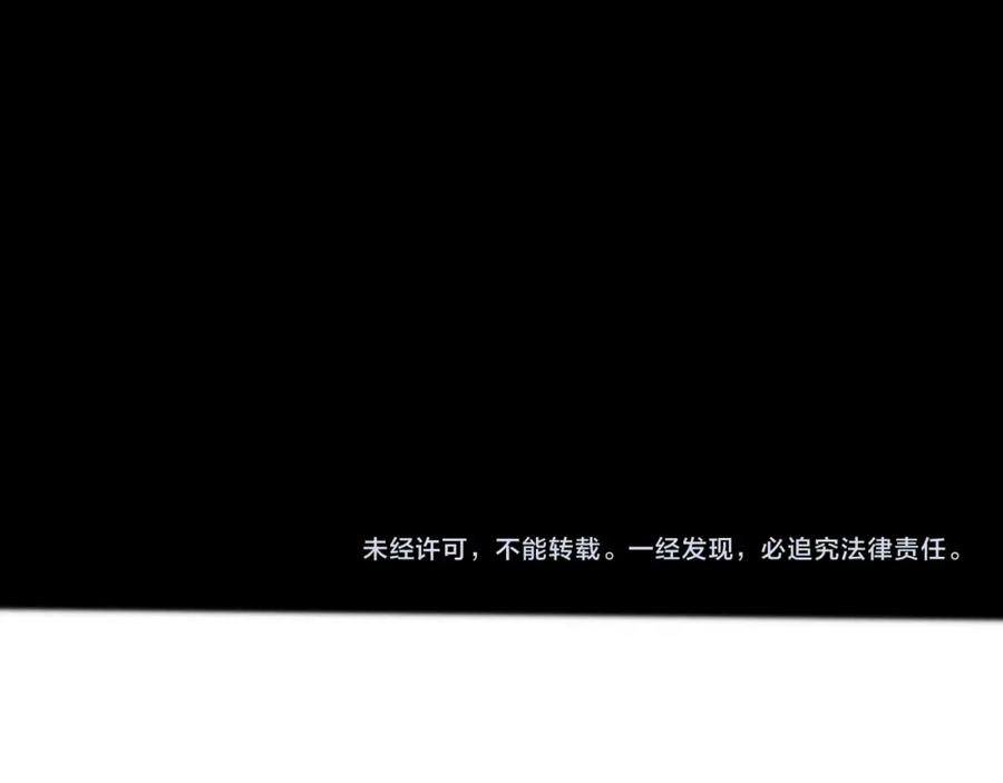 《我们名声不太好》第33话 脸红心跳的回忆！ 第90页