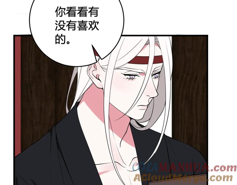 《我们名声不太好》第33话 脸红心跳的回忆！ 第19页