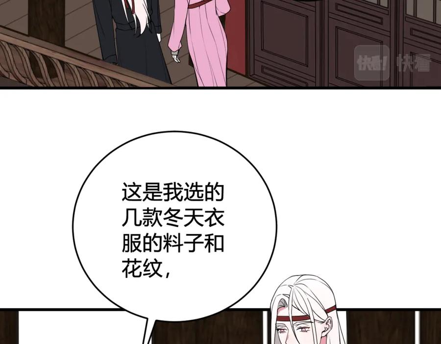 《我们名声不太好》第33话 脸红心跳的回忆！ 第17页