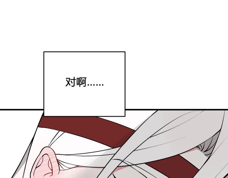 《我们名声不太好》第33话 脸红心跳的回忆！ 第36页