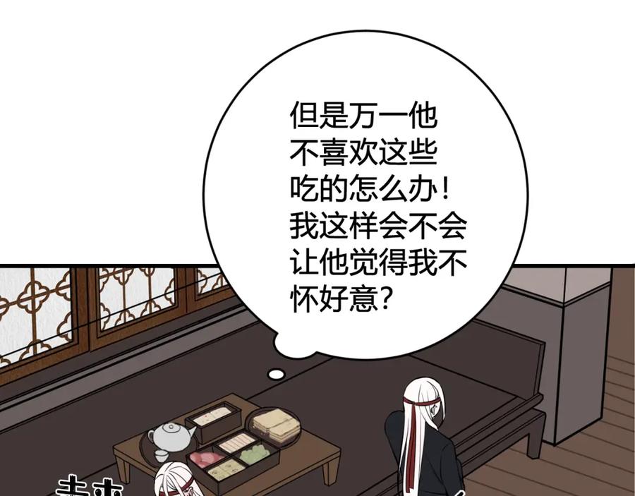 《我们名声不太好》第33话 脸红心跳的回忆！ 第66页