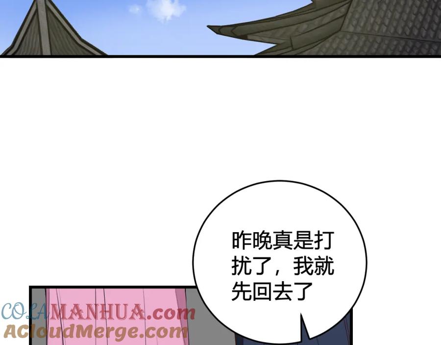 《我们名声不太好》第33话 脸红心跳的回忆！ 第7页