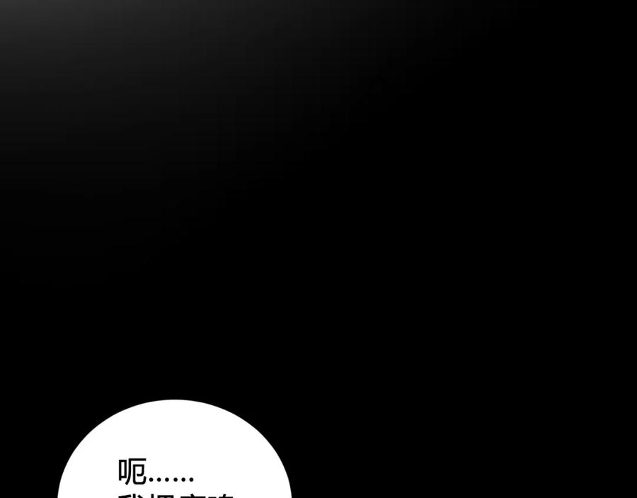 《我们名声不太好》第33话 脸红心跳的回忆！ 第69页
