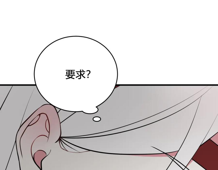 《我们名声不太好》第33话 脸红心跳的回忆！ 第32页