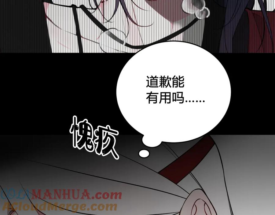 《我们名声不太好》第33话 脸红心跳的回忆！ 第76页