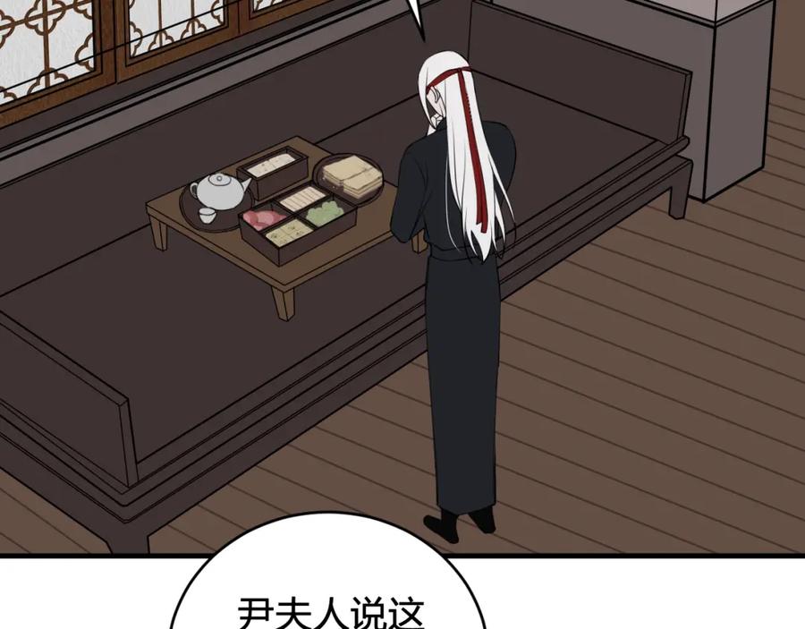《我们名声不太好》第33话 脸红心跳的回忆！ 第60页