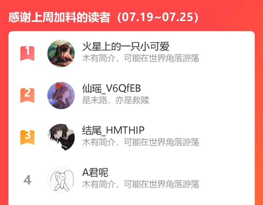 《我们名声不太好》第33话 脸红心跳的回忆！ 第95页