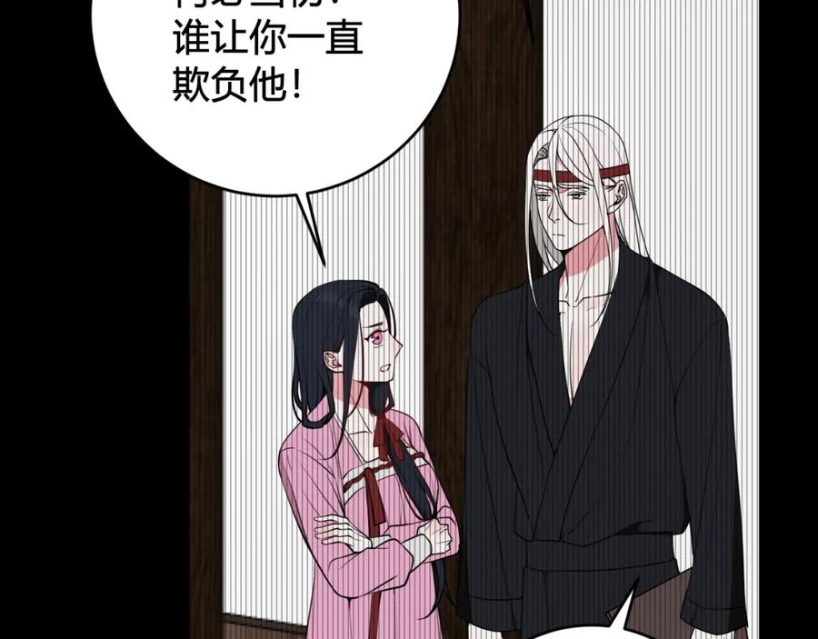 《我们名声不太好》第33话 脸红心跳的回忆！ 第71页