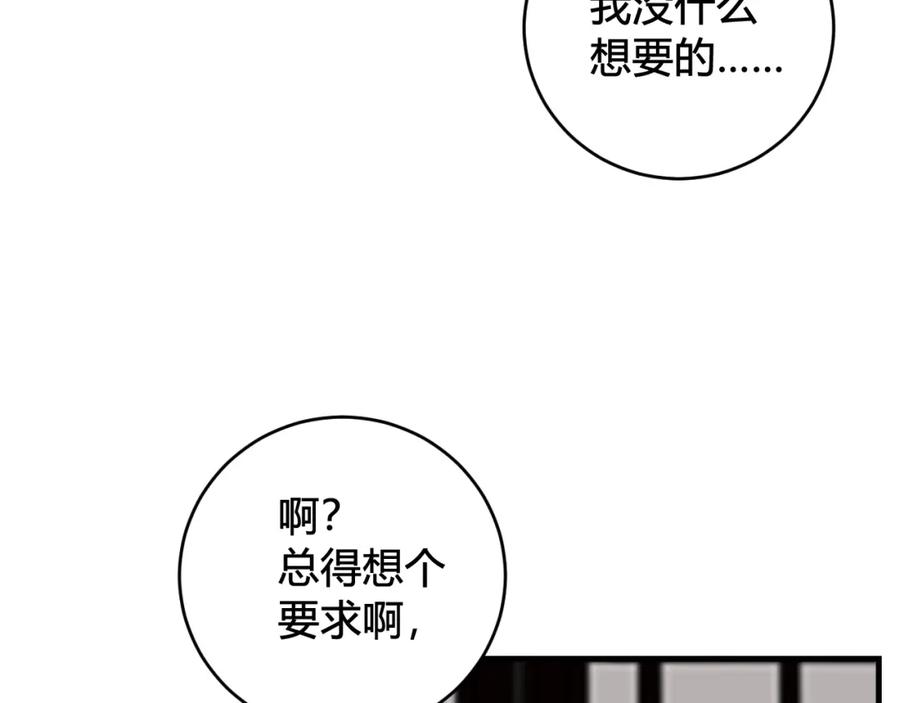 《我们名声不太好》第33话 脸红心跳的回忆！ 第48页