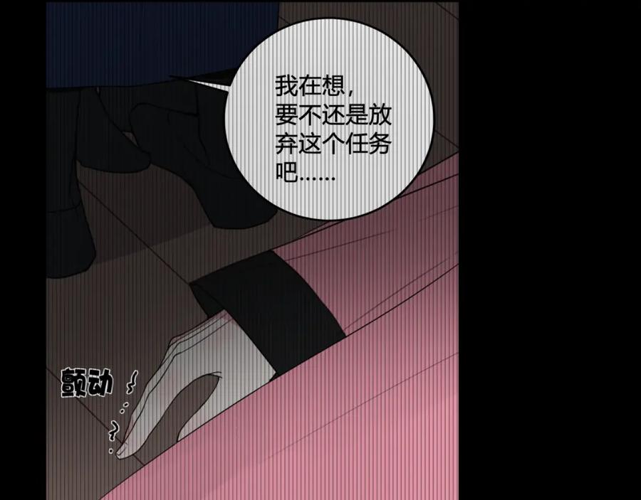 《我们名声不太好》第33话 脸红心跳的回忆！ 第23页