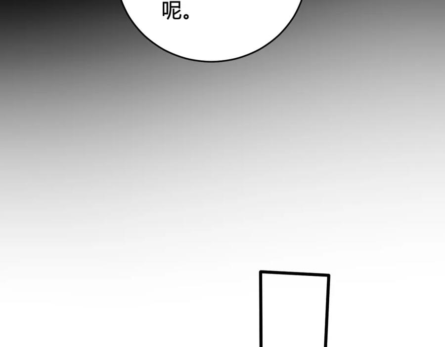《我们名声不太好》第33话 脸红心跳的回忆！ 第53页