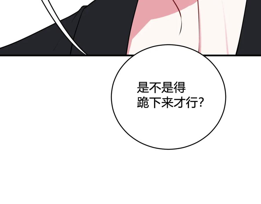 《我们名声不太好》第33话 脸红心跳的回忆！ 第78页