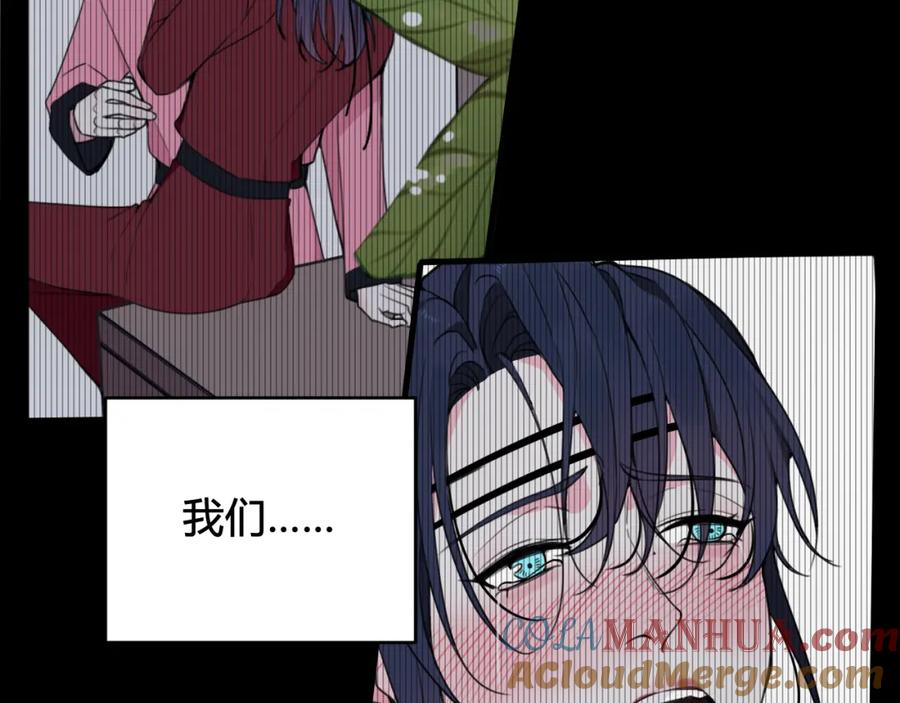 《我们名声不太好》第33话 脸红心跳的回忆！ 第40页