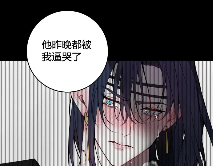 《我们名声不太好》第33话 脸红心跳的回忆！ 第75页