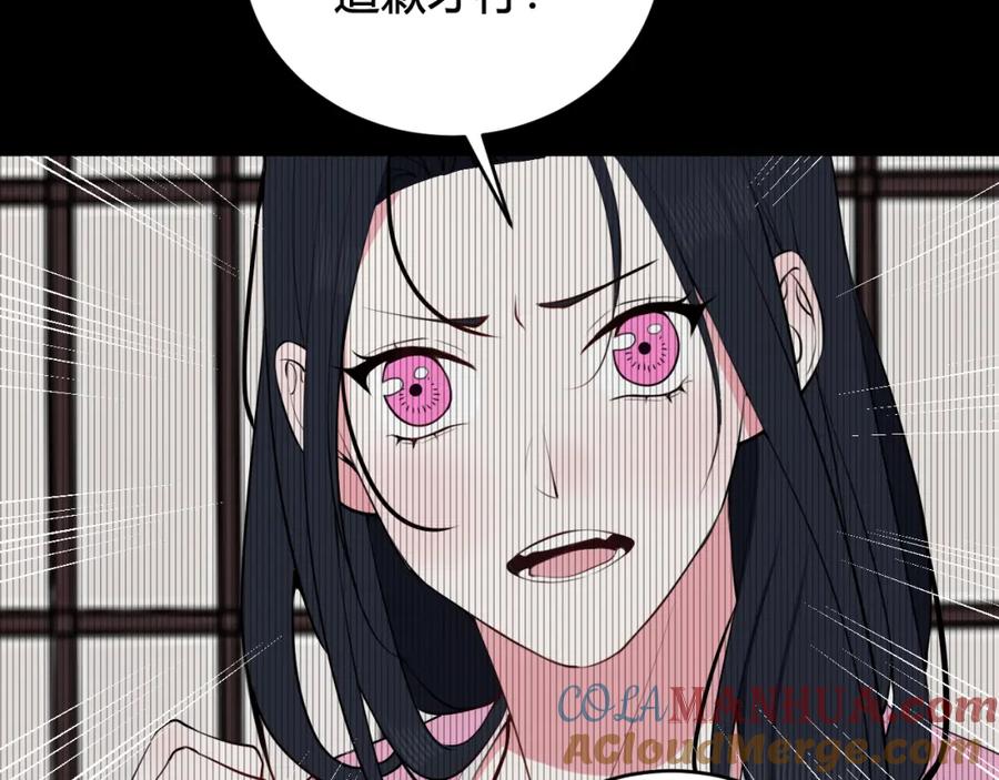 《我们名声不太好》第33话 脸红心跳的回忆！ 第73页