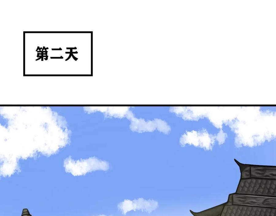 《我们名声不太好》第33话 脸红心跳的回忆！ 第6页